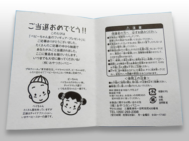 beby04.jpg(35736 byte)
