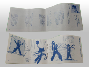 ninjyas04.jpg(32685 byte)