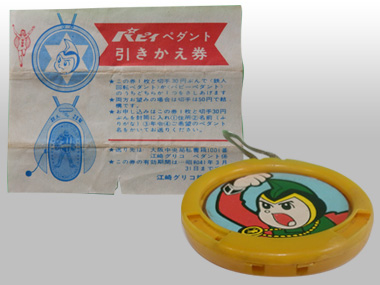 pendanto04.jpg(40042 byte)