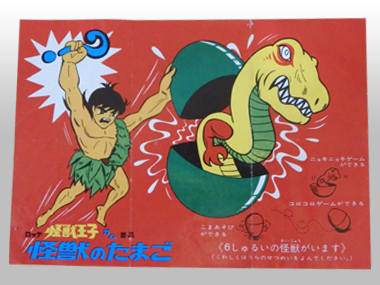 tamago04.jpg(3240 byte)