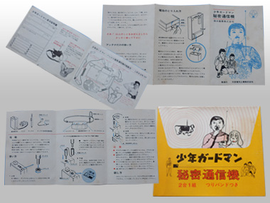 森永製菓 森永チャッピーちゃんキャラメル 懸賞品 少年